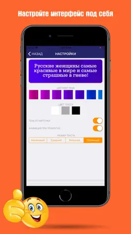 Game screenshot Позитивчики hack