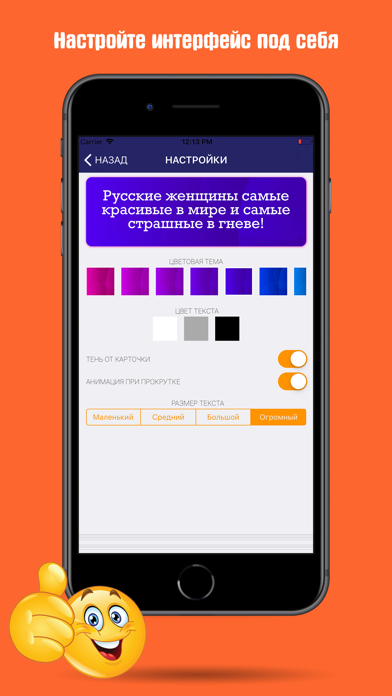 Позитивчики screenshot 3