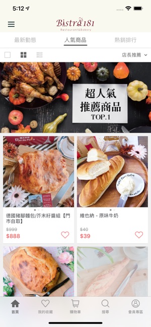 Bistro181(圖5)-速報App