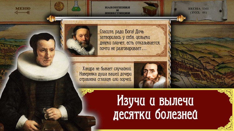 Plague: Лекарь vs Инквизитор screenshot-3