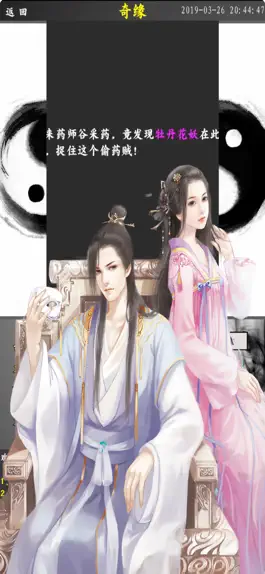 Game screenshot 修真渡劫传 apk