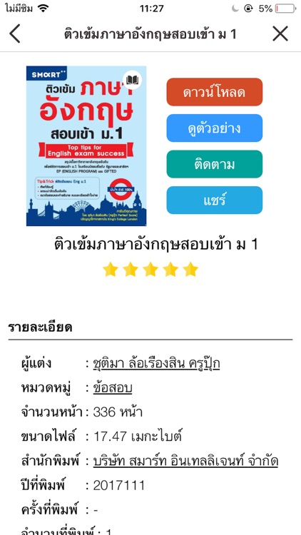 สาระ+พัด