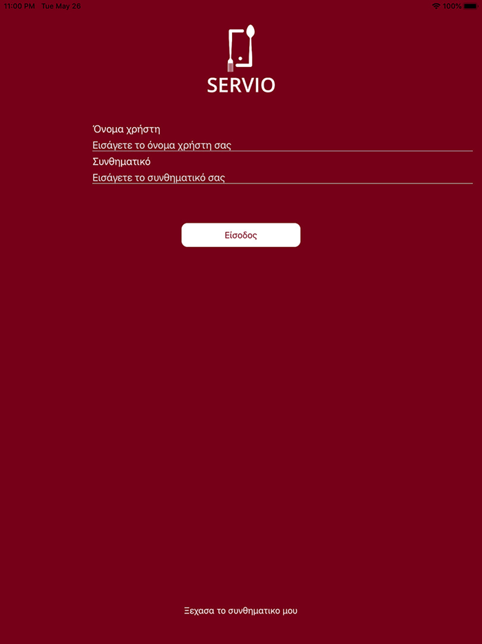 Servio Shops administration