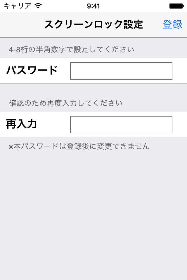 快作モバイル＋ screenshot 2