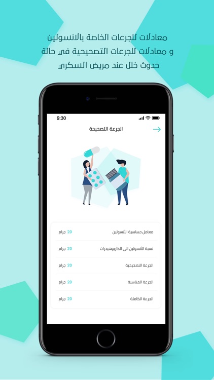 حساب الكربوهيدرات screenshot-6