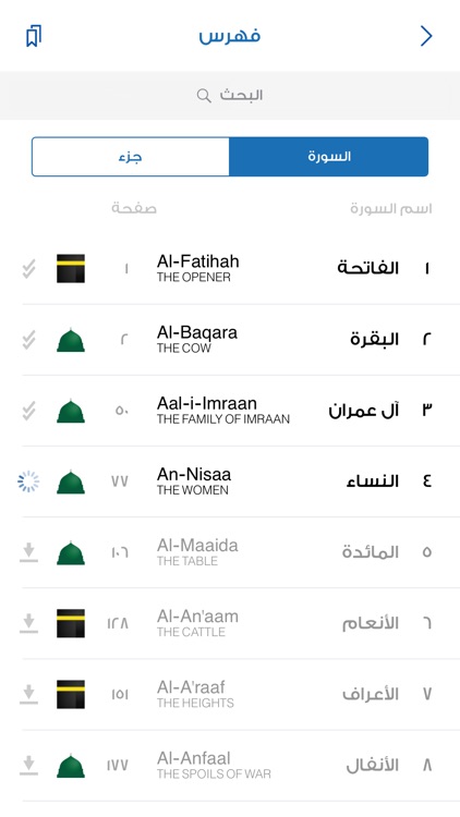 Alquran Alkareem-القرآن الكريم