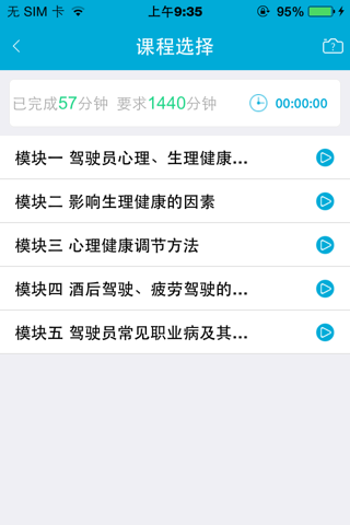 驾培学堂 screenshot 2