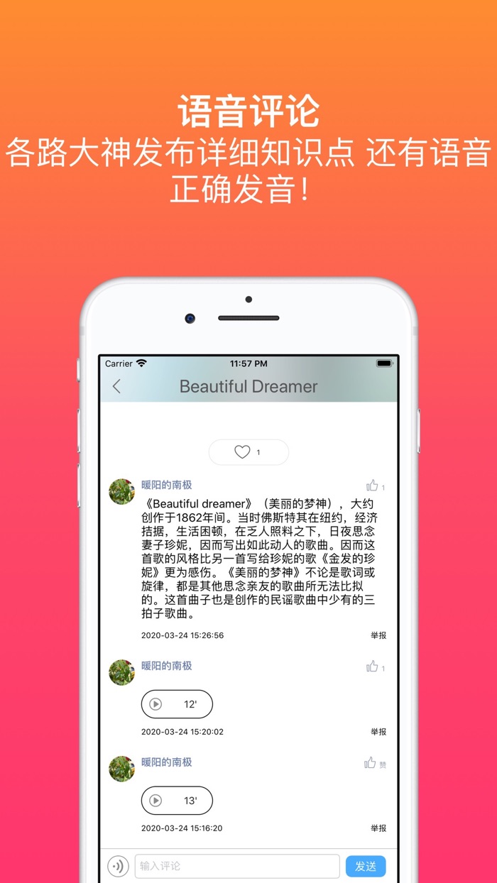 学唱外语歌