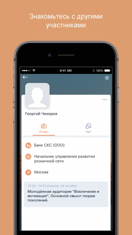 Семинар НПФ Эволюция screenshot-3