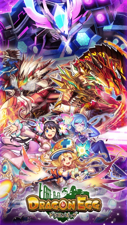 ドラゴンエッグ 仲間との出会い