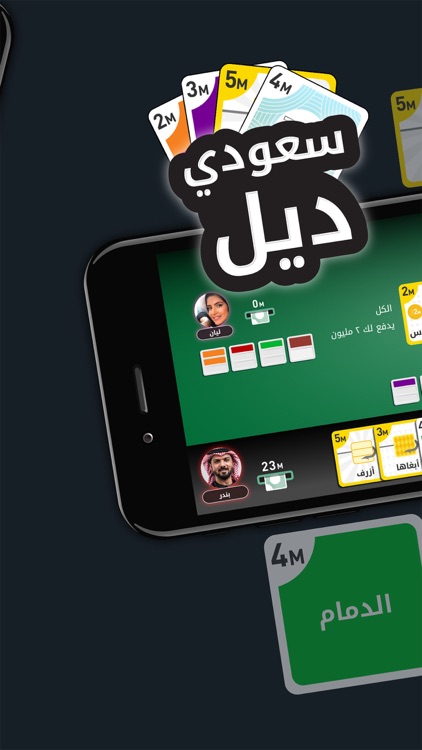 جواكر: بلوت ,طرنيب ,هاند وأكثر screenshot-6