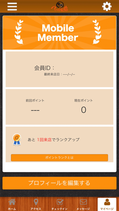 広島 鉄板焼き てっぱん食堂 公式アプリ screenshot 3