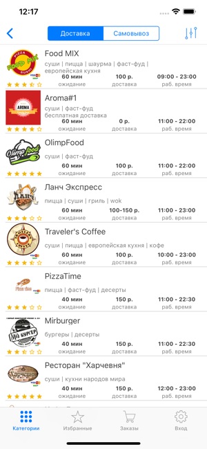 Express Food Доставка еды(圖2)-速報App