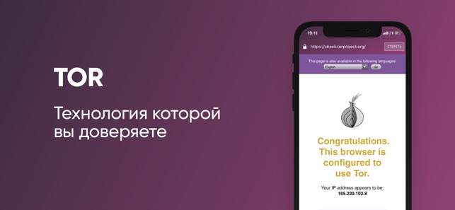 скачать тор браузер длЯ айфон 4 hidra скачать тор браузер длЯ айфон 4 hidra