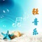 "Light Music 100" collects classics such as piano, guzheng and cucurbit, and adds a quiet space to your busy working life, letting the heart follow the music into a wonderful world