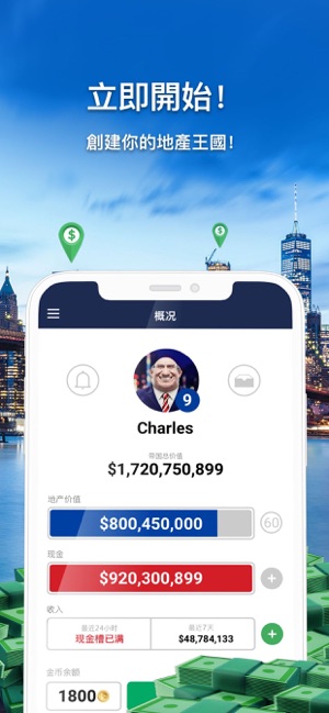 Landlord 地產大亨(圖5)-速報App