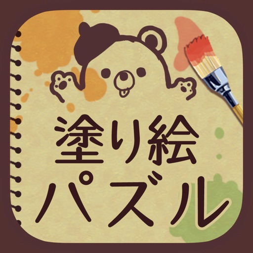 Coloring puzzle! Icon