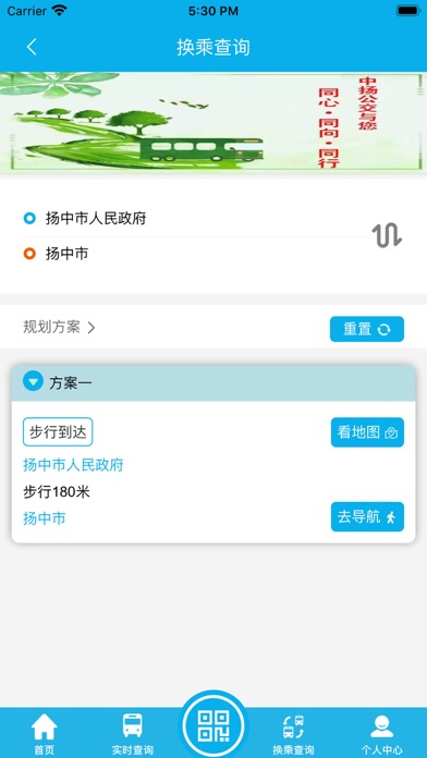 江洲行 screenshot 2