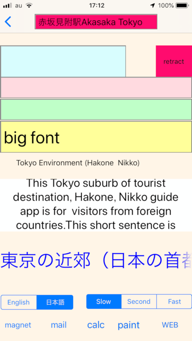 Tokyo Environment Hakone,Nikko Screenshots