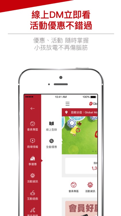 Global Mall 環球購物中心 screenshot-3