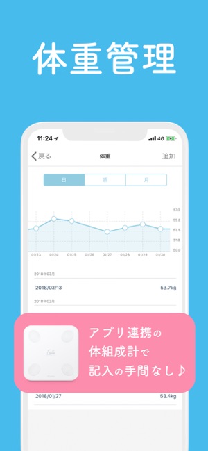 Fysta-透過瘦身影片減重・重訓・管理體重(圖7)-速報App