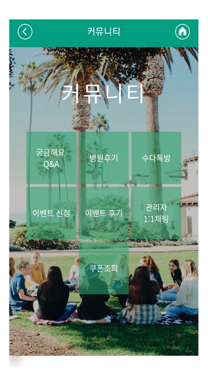 아토피예방&관리 위한 아토넷(ATONET) screenshot-4