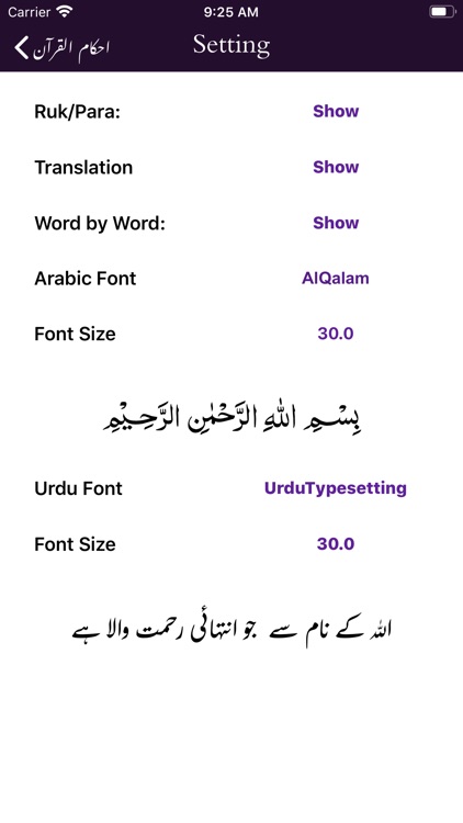 Ahkam ul Quran | Tafseer Urdu screenshot-9