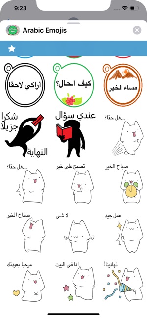 Arabic Emojis(圖2)-速報App