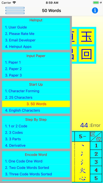 HeInput: Chinese Study & Input