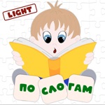 Слоги учимся читать light