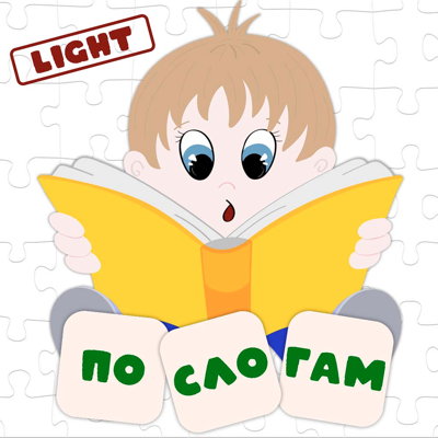 Слоги: учимся читать light
