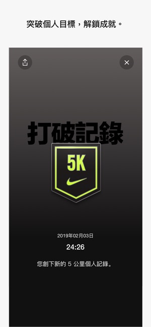 Nike Run Club(圖4)-速報App