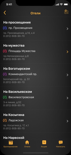 MotelSPb. Романтические отели.(圖2)-速報App