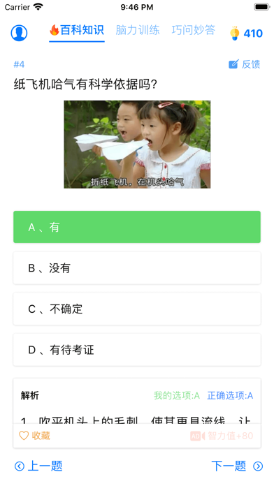 App preview