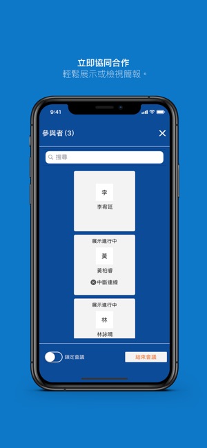 Intel® Unite™(圖2)-速報App