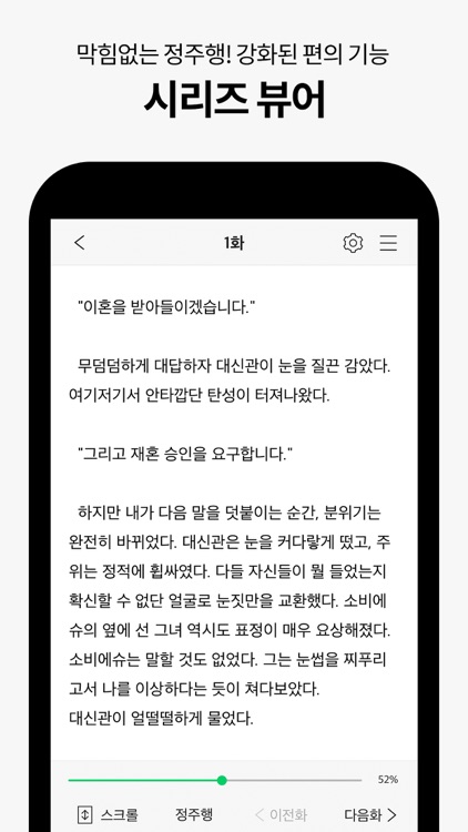 SERIES - 네이버 시리즈 screenshot-5