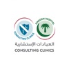 Consulting Clinics