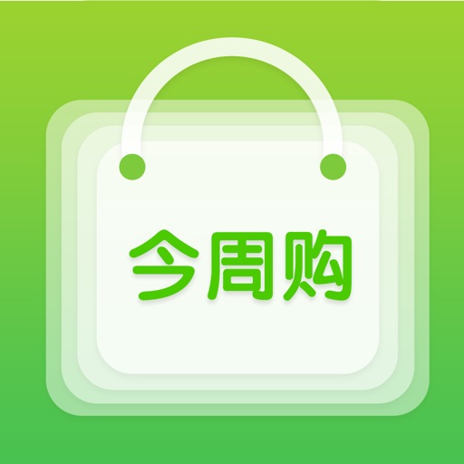 今周购