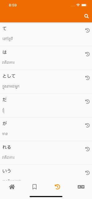 Japanese & Khmer Dictionary(圖3)-速報App