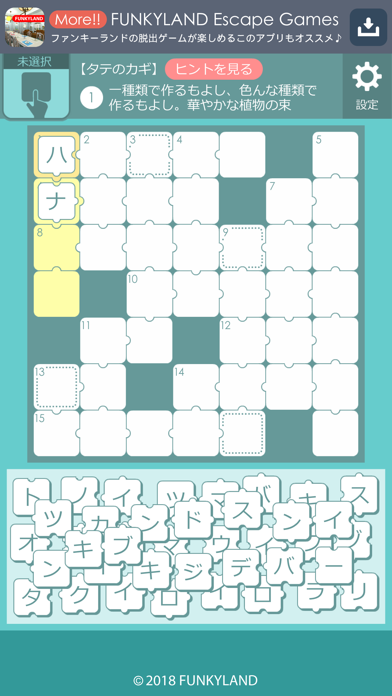 ジグソークロスワード Iphoneアプリ Applion