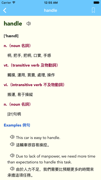 英漢字典 Easy Dictionaryのおすすめ画像2