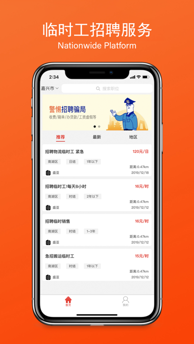 智运招聘-灵活用工，找零工 ，BOSS招工 screenshot 2