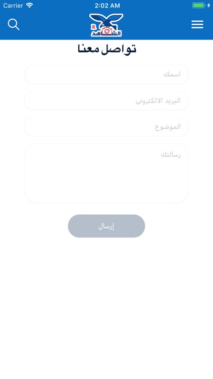 صحيفة الشاهد screenshot-5