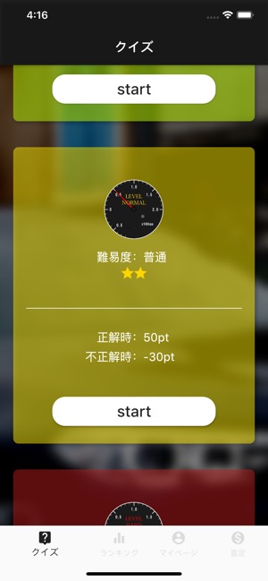 外車王 En App Store