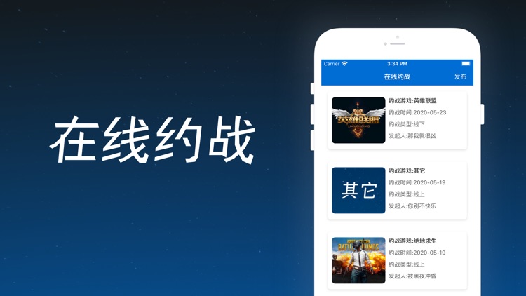 蓝热竞技-电竞网咖预定玩家在线约战App