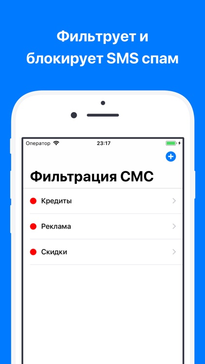 Phone Control - Кто звонил