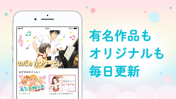 パルシィ 話題の少女マンガ、女性漫画が読めるアプリ screenshot-3