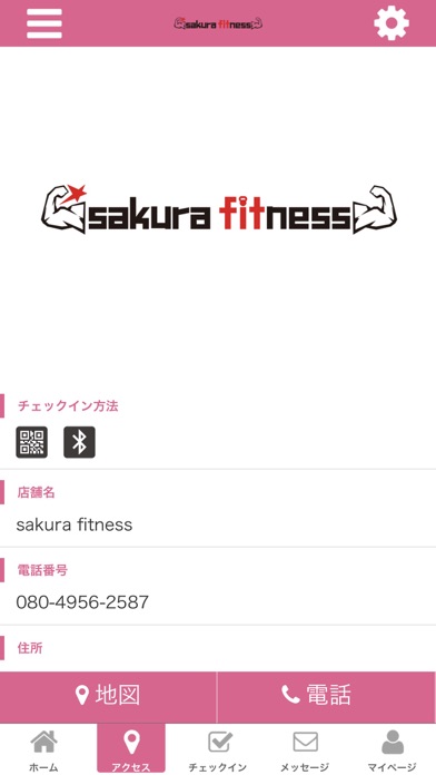 sakura fitness screenshot 4