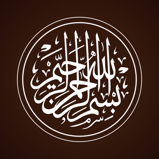 Listen Holy Quran Download