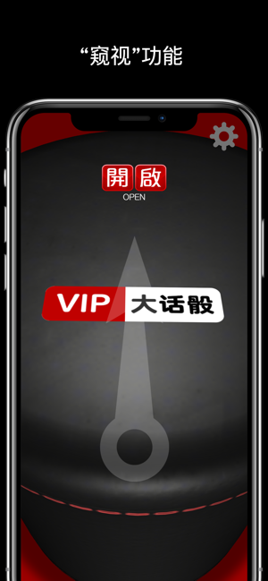 VIP大话骰(吹牛骰)!(圖2)-速報App